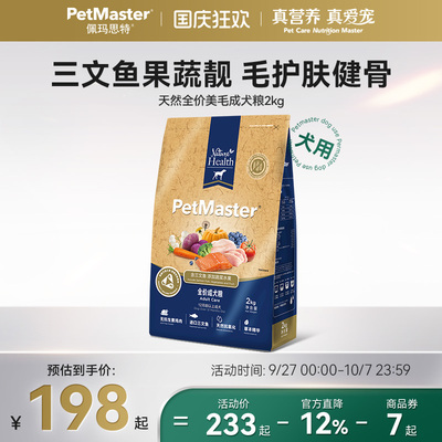 天然鸡肉天然鸡肉2kg三文鱼