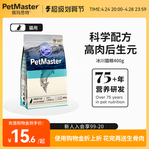 Petmaster佩玛思特冰川0-12月营养奶糕婴幼猫专用主粮猫粮400g