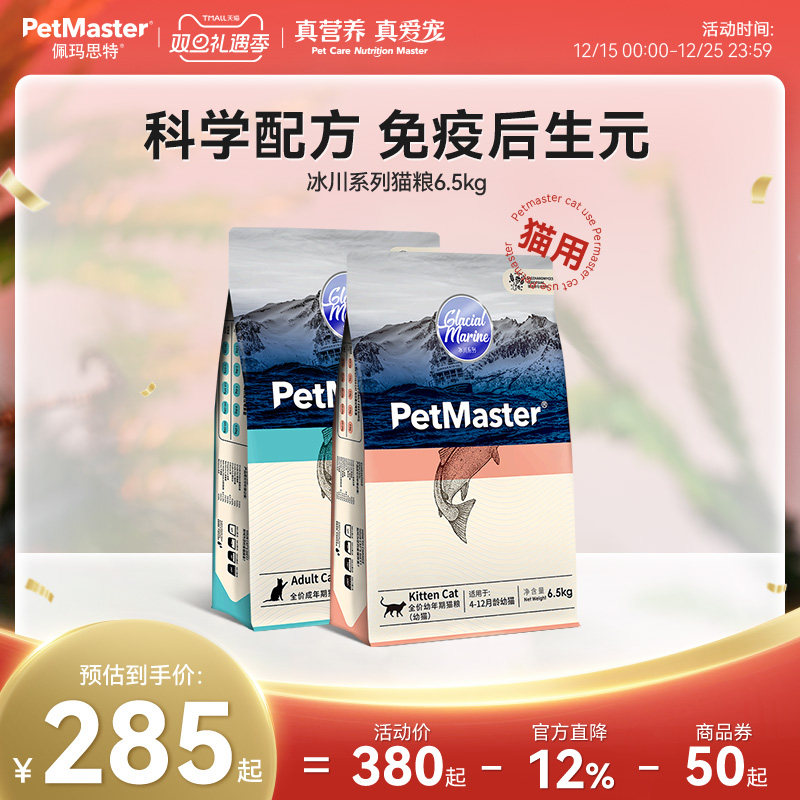 添加明治益生元帮助消化 促饮排尿 告别泪痕