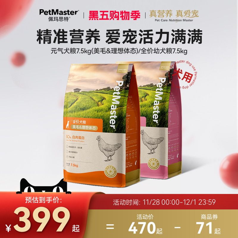 理想体态鸡肉Petmaster