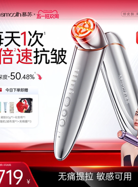 慕苏美容仪器家用脸部提拉紧致脸部美容仪淡纹紧致V脸冰敷敏肌