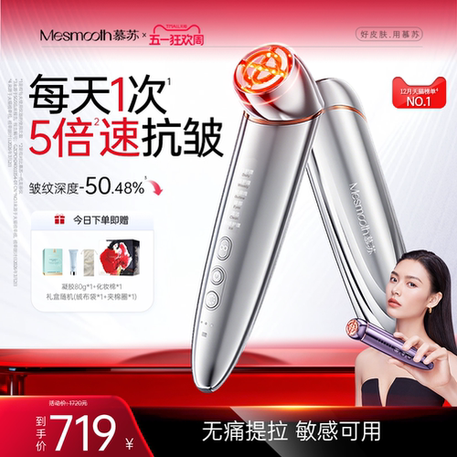 家用微电流美容仪器提拉紧致