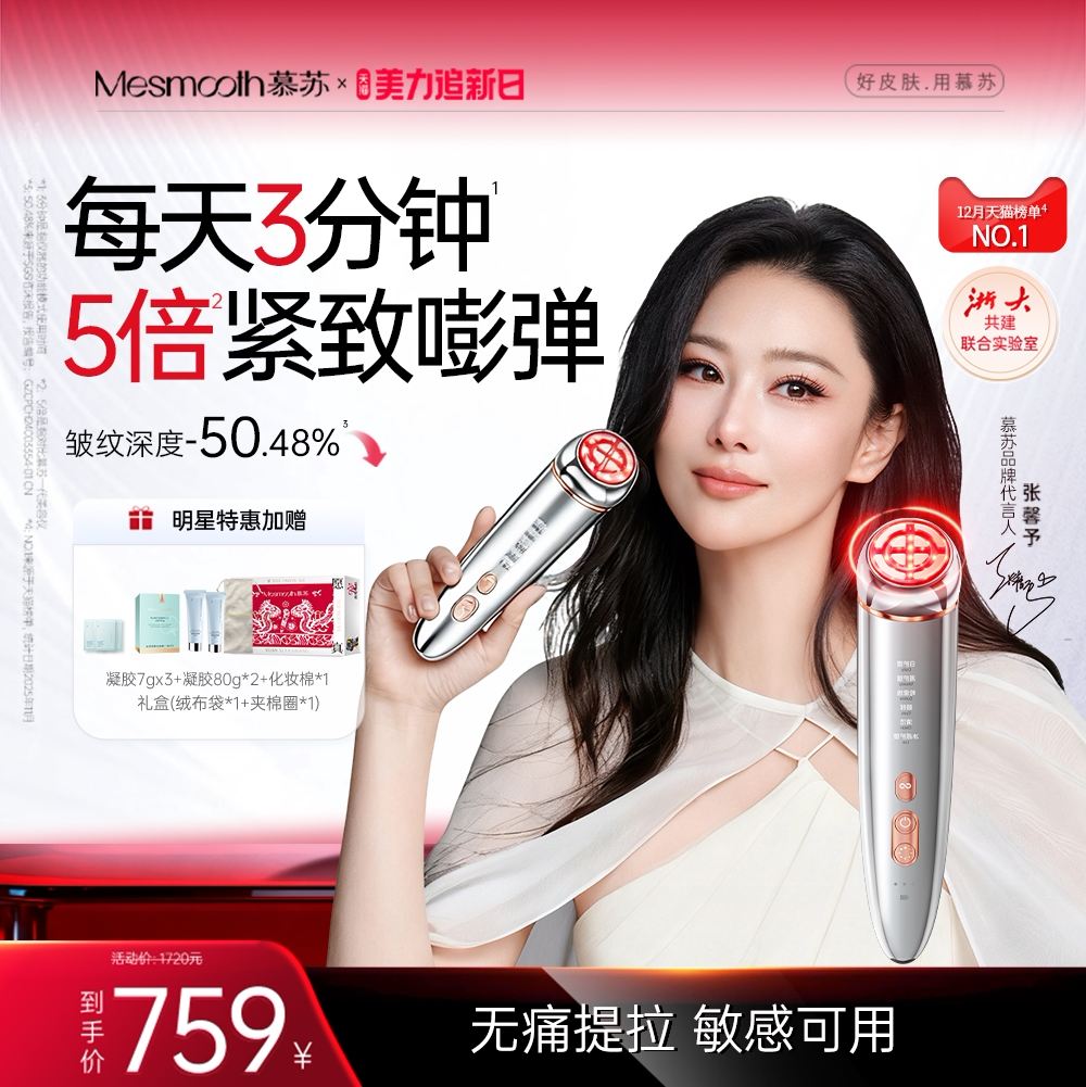 慕苏脸部按摩仪面部美容仪黑头清洁仪脸部家用控油清洁毛孔仪器