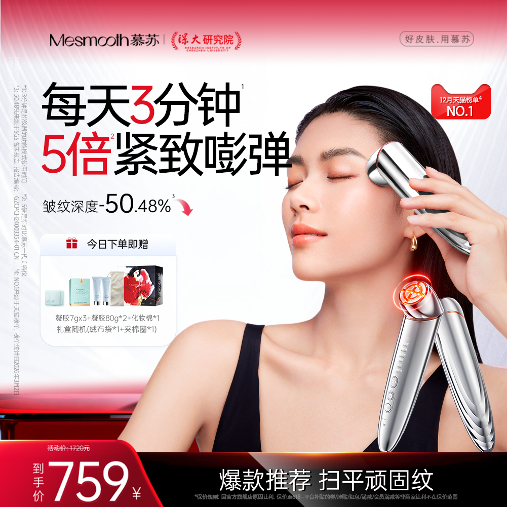 慕苏美容仪脸部按摩仪美容仪器家用脸部导入仪精华导入仪嫩肤透亮
