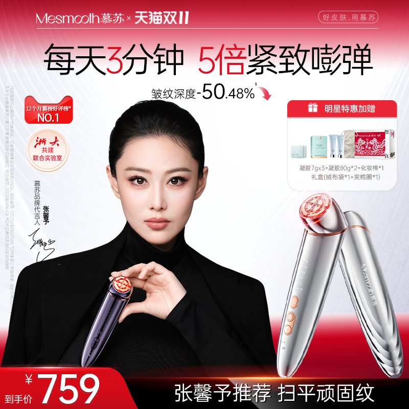 美容仪器家用提拉紧致