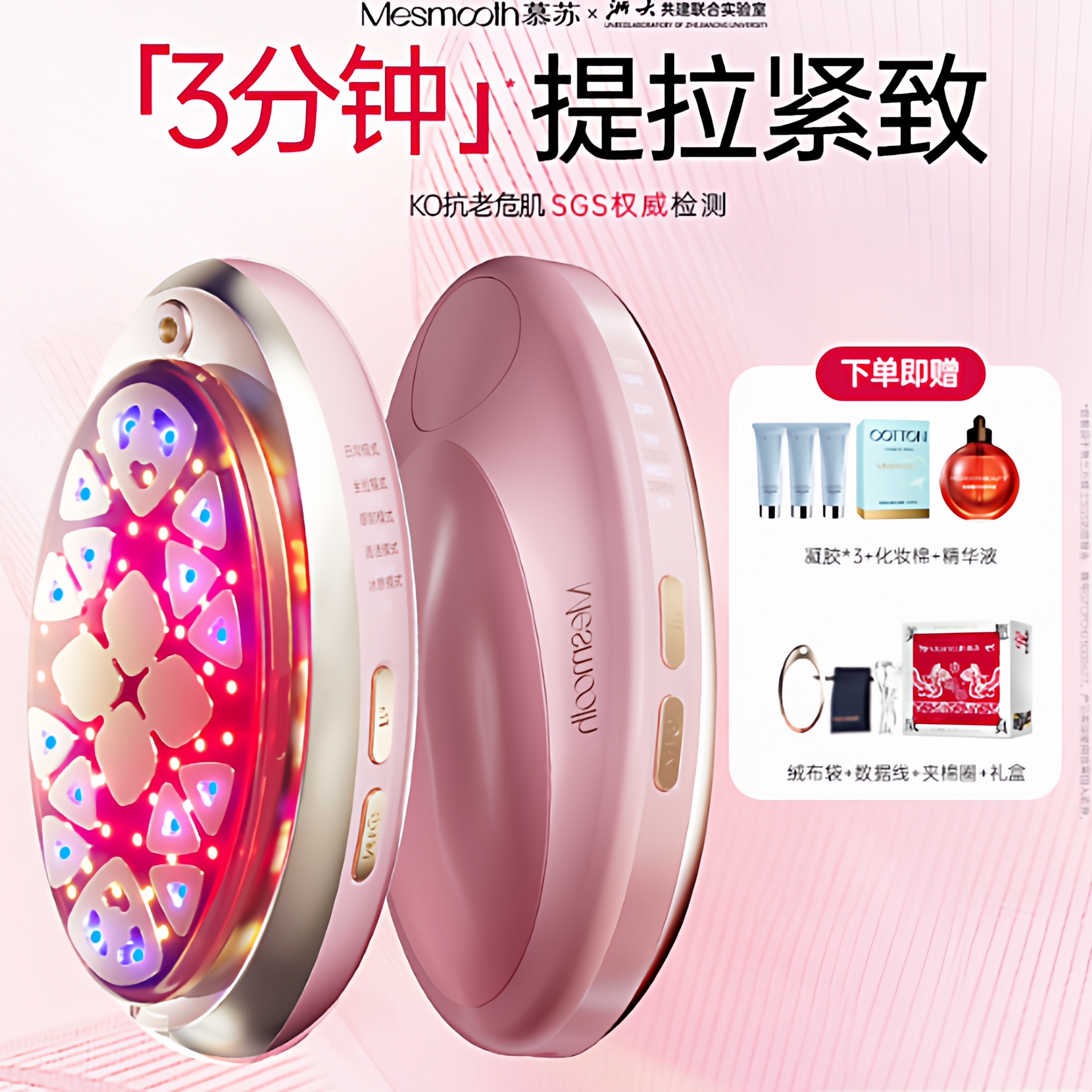 慕苏美容仪家用脸部提拉紧致精华导入仪胶原焕肤仪淡法令纹美白,美容美体仪器,电子美容仪（非器械）,淘宝优惠券,粉丝福利购,淘宝优惠卷