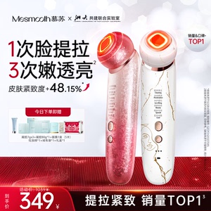 【慕苏】美容仪提拉紧致脸部按摩仪