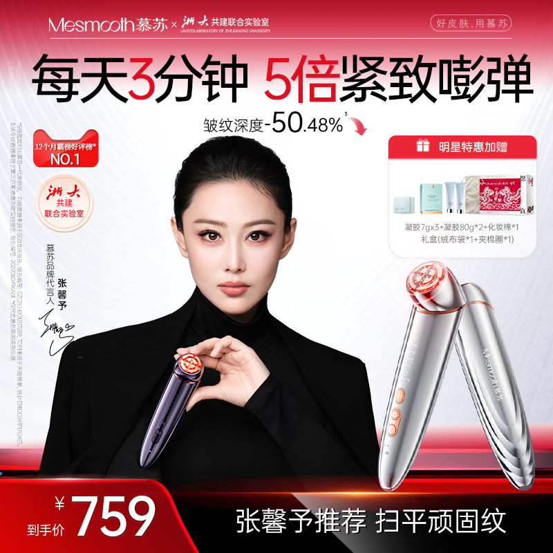 美容仪器家用提拉紧致