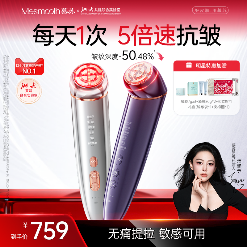 家用微电流美容仪器提拉紧致