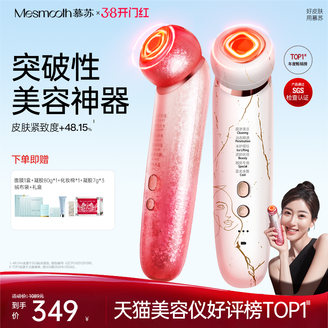 慕苏美容仪家用脸部提拉紧致脸部按摩仪黑头毛孔清洁仪精华导入仪