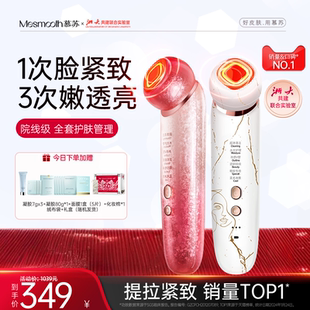 慕苏美容仪器家用脸部提拉紧致面部美容仪按摩仪脸部淡纹抗衰