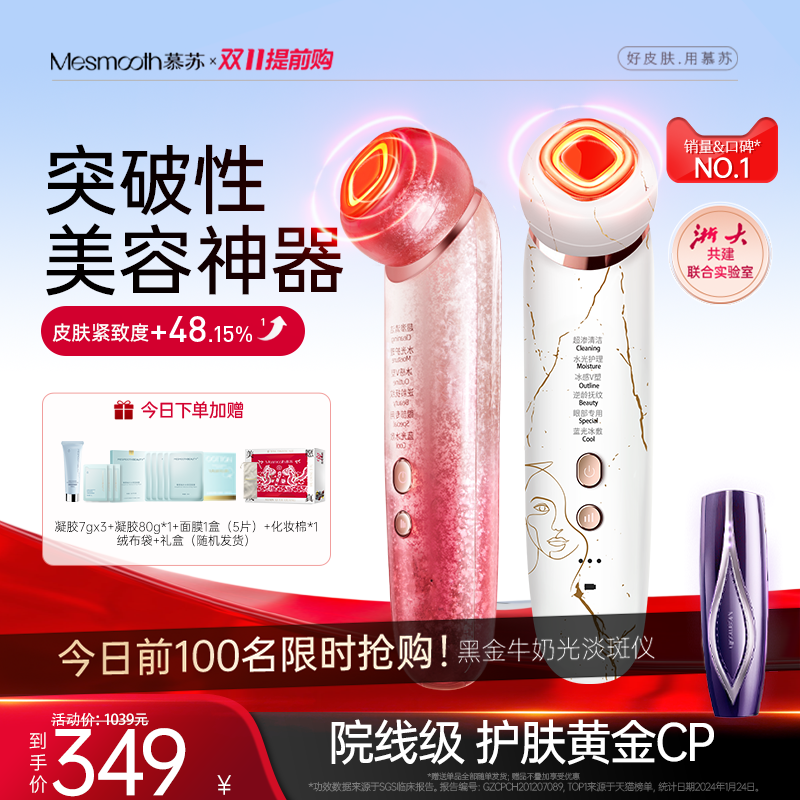 慕苏美容仪家用脸部提拉紧致淡纹脸部按摩仪毛孔清洁器精华导入仪