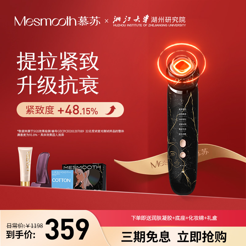 mesmooth美容仪器家用脸部法令纹按摩洁面提拉紧致面部导入仪使用感如何?