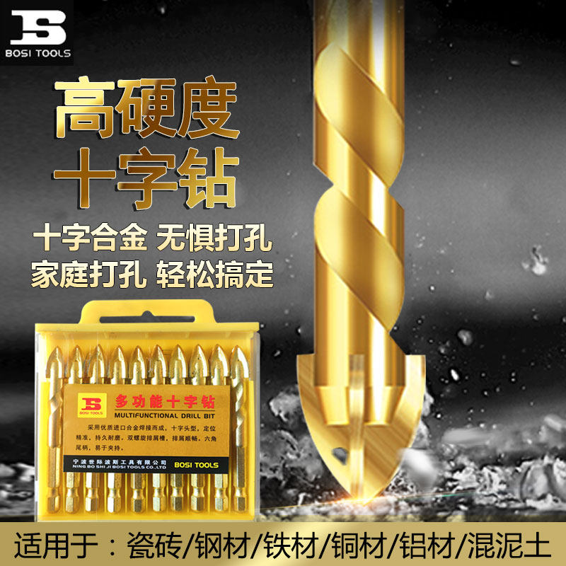 波斯瓷砖墙砖混泥土钻头超硬合金十字钻6mm六角柄打孔钻眼