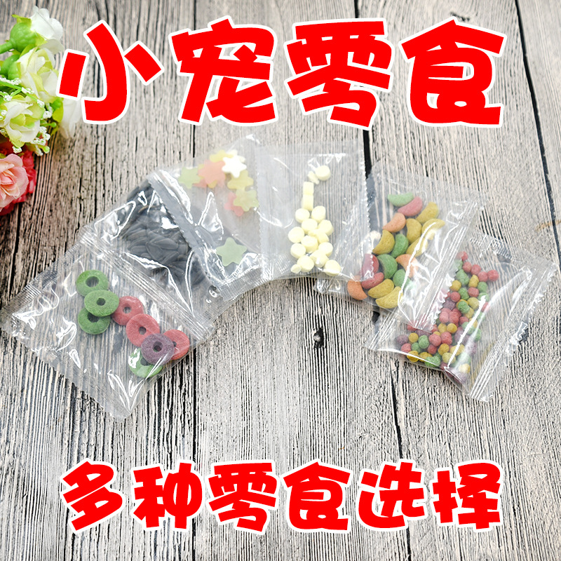 仓鼠粮食用品金丝熊粮食物主粮小零食饲料套餐齐全