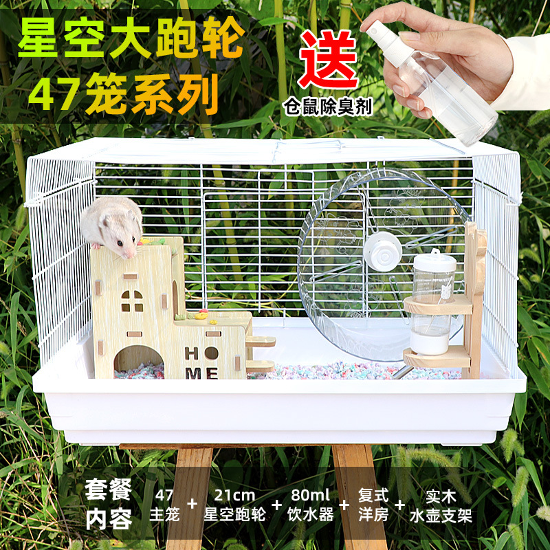 仓鼠笼蜜袋鼯全景透明超大便宜别墅大基础笼饲养箱亚克力笼子
