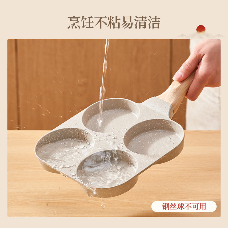 不粘四孔煎蛋锅麦饭石平底锅 家用做蛋饺鸡蛋汉堡机蛋堡模具煎饼