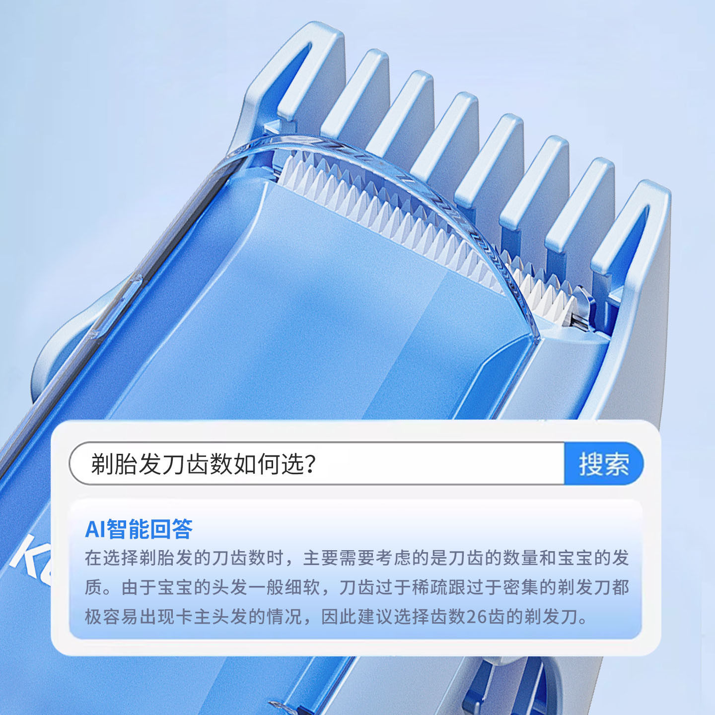 康佳婴儿理发器超静音自动吸发宝宝剃头发推剪新生儿童电推子
