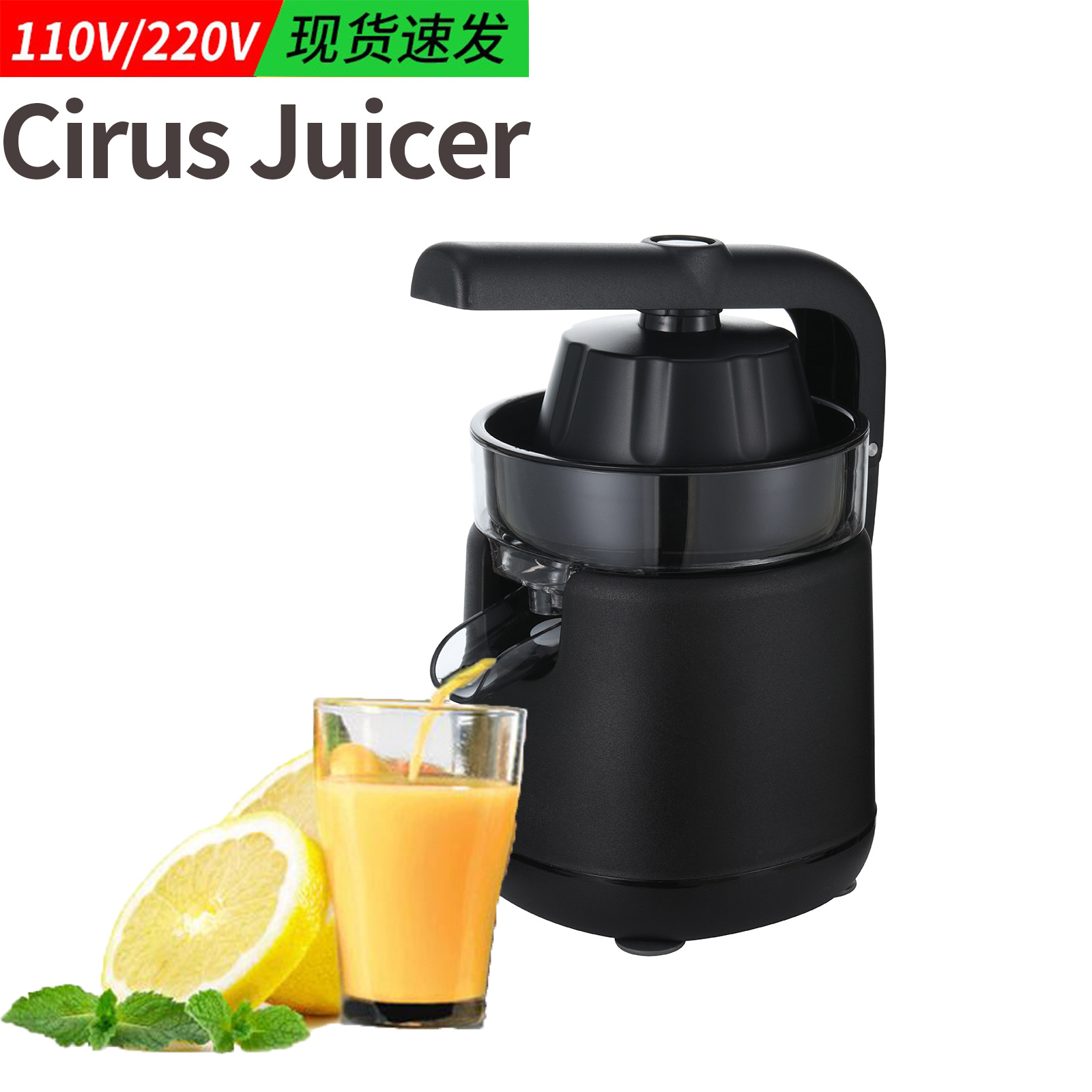 跨境榨汁机柠檬家用便携式橙汁机果渣分离果汁机柳橙Cirus Juicer