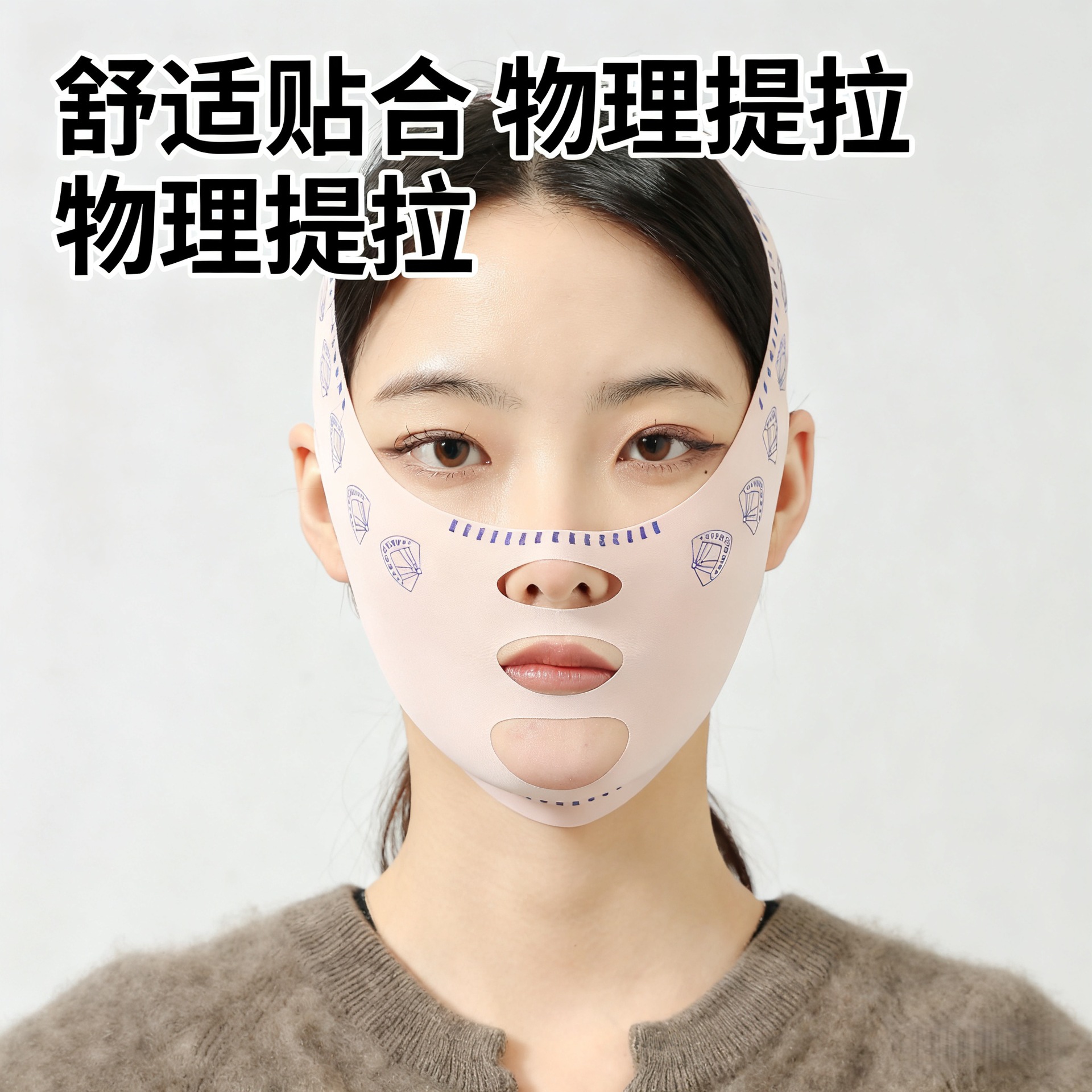 瘦脸绷带v脸提拉紧致脸部法令纹下垂面雕面罩全脸提升 双下巴