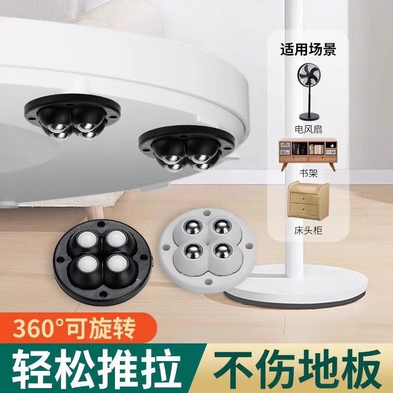 万向轮轮子可粘贴滑轮滚轮式茶几桌脚麻将桌脚家具移动底座静音,基础建材,脚轮/万向轮,淘宝优惠券,粉丝福利购,淘宝优惠卷