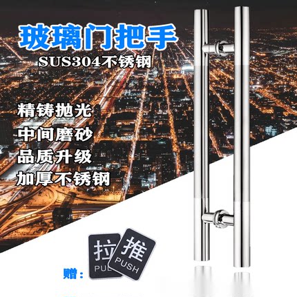 多翔加厚304不锈钢玻璃门把手 银色亮光圆管有无框门现代木门拉手