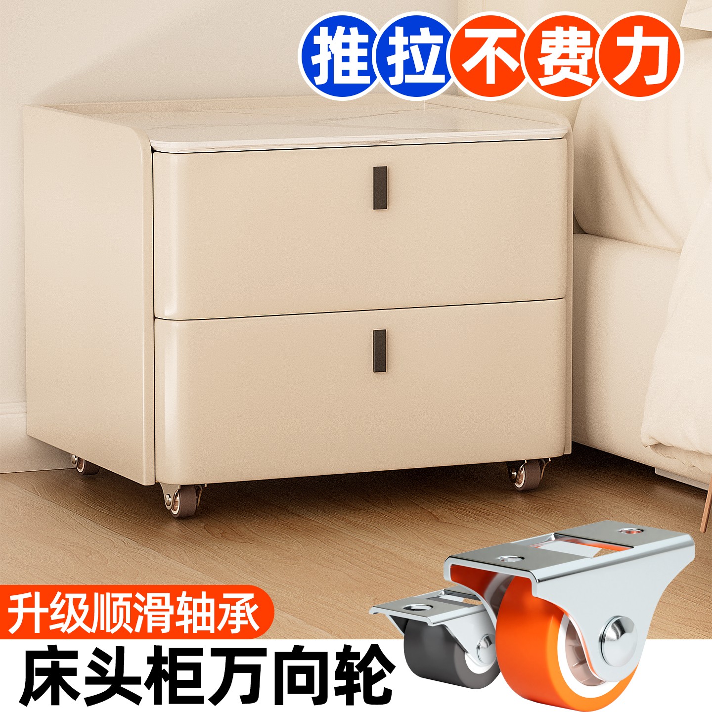 多翔小轮子，有定向跟万向脚轮