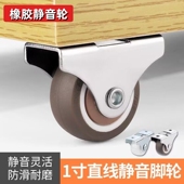 1寸1.25寸1.5寸2寸超静音脚轮榻榻米抽屉万向轮软橡胶轴承带刹车