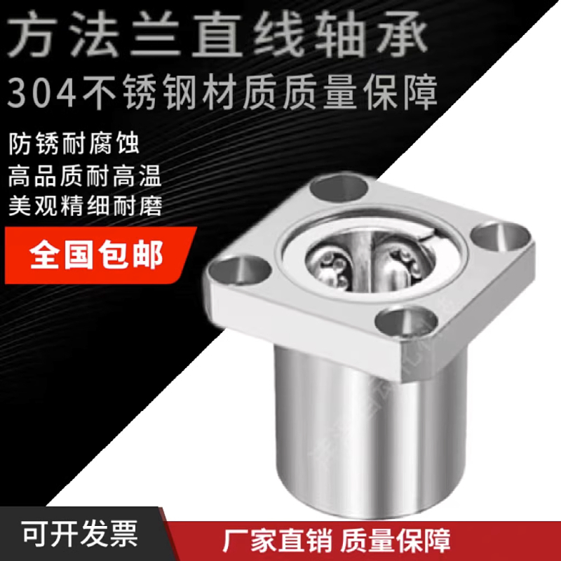 不锈钢方法兰直线轴承SLMK8 SLMK10 SLMK12 SLMK13 SLMK16 GA