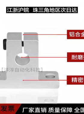 光轴支撑座立式固定座铝支架SK 8 10 12 13 16 20 25 30 35 40 50