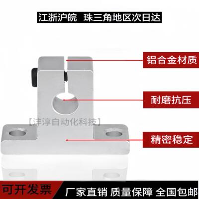 铝合金光轴立式支架固定座