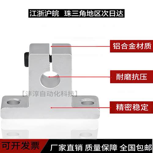 铝合金光轴立式支架固定座