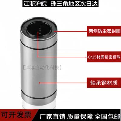 直线加长轴承LM16LUU滑块光轴
