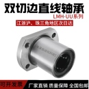 UU滑动 LMH6 双切边法兰直线轴承