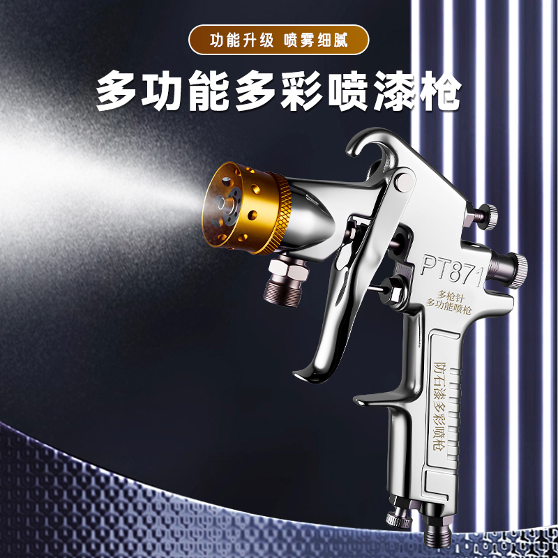 气动PT871无针水包沙喷枪