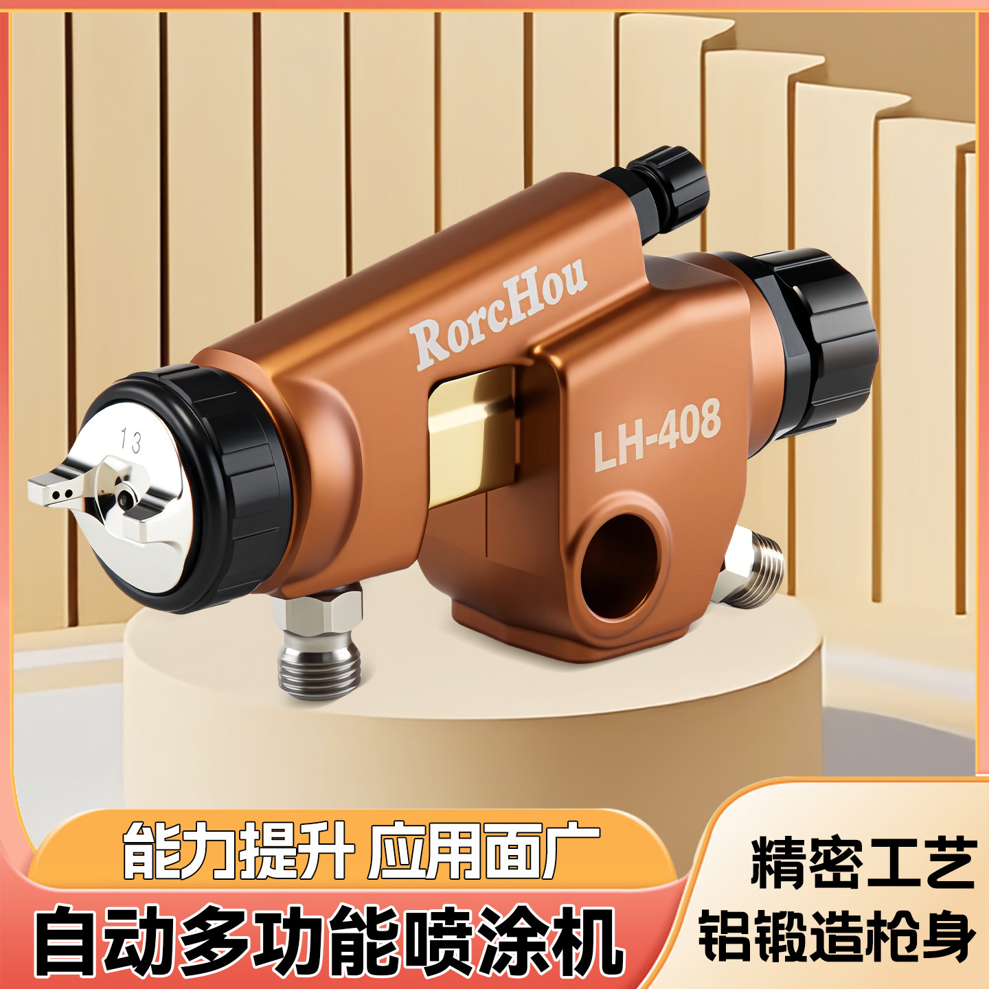 荣陈LH-408低压喷枪流水线使用
