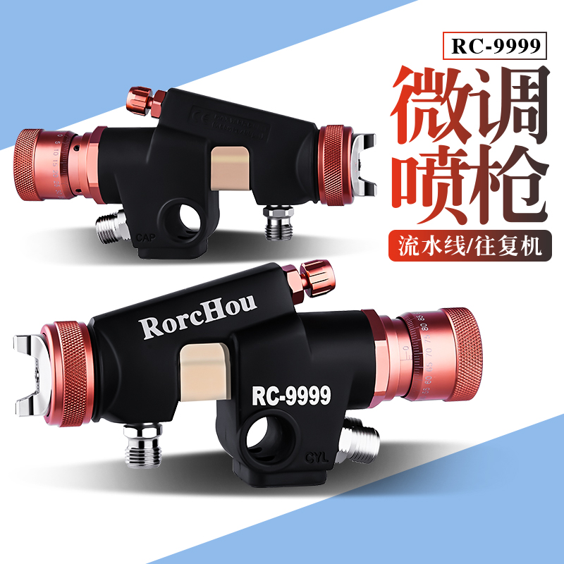 榮陳rc-999自動往復式低壓噴漆槍