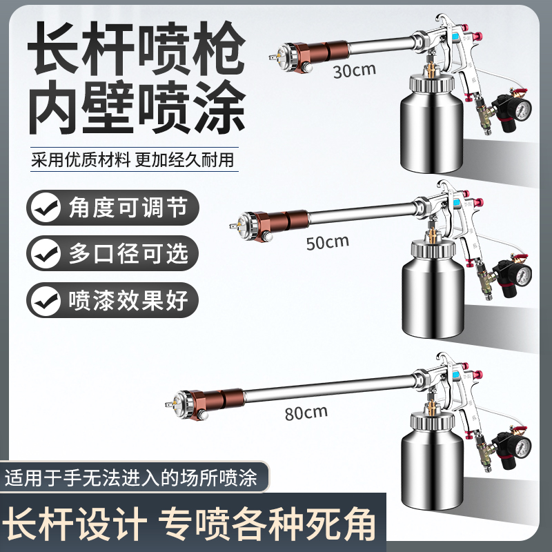榮陳W-101加長噴槍2升壓力桶