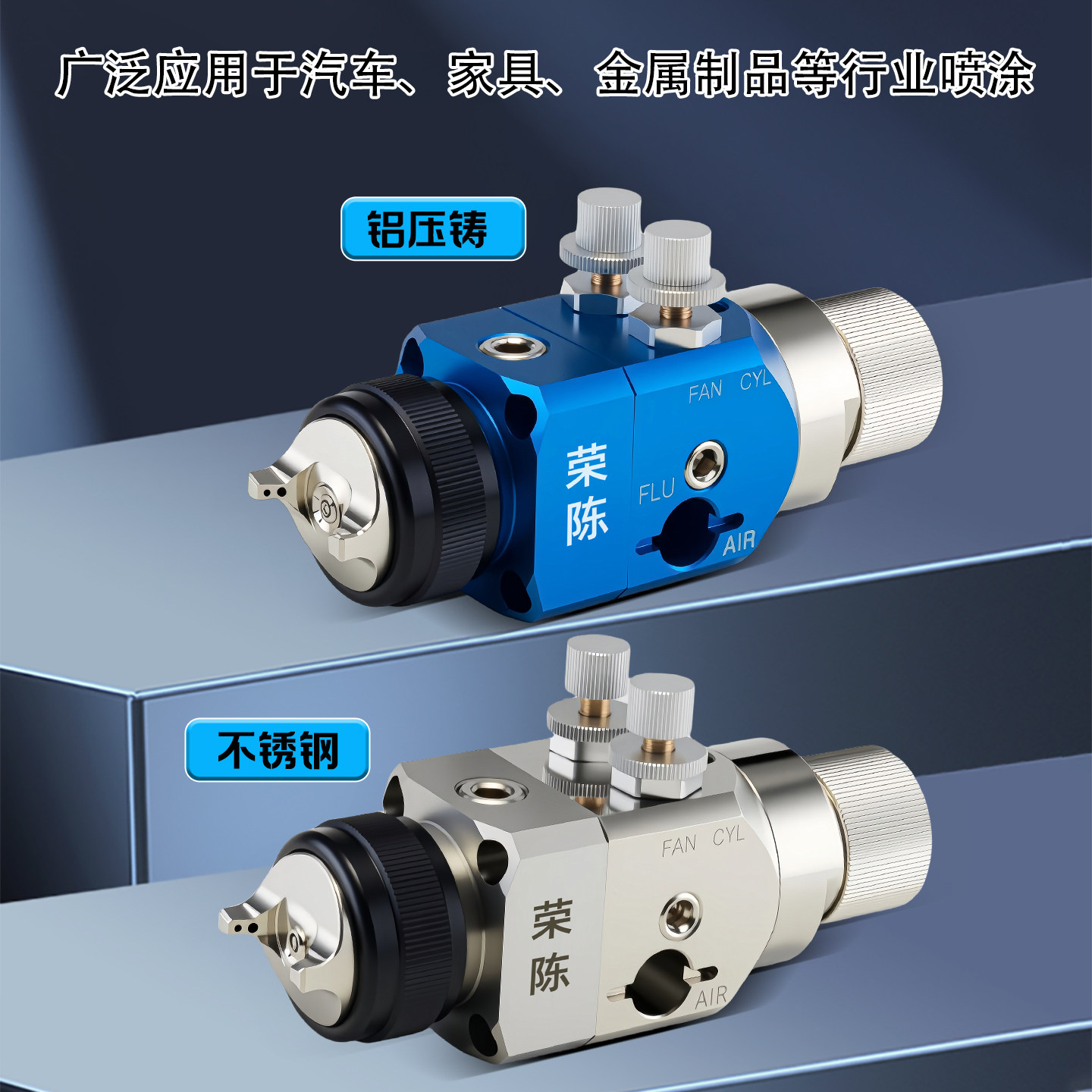 荣陈LH-470低压喷枪流水线