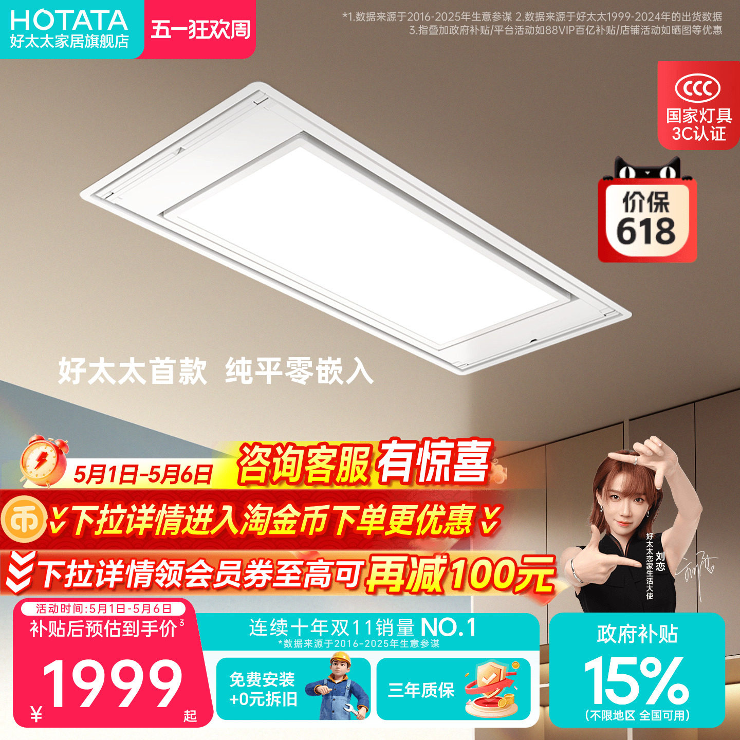 好太太隐形晾衣架电动隐藏零嵌入式升降凉衣架阳台智能自动晾衣杆