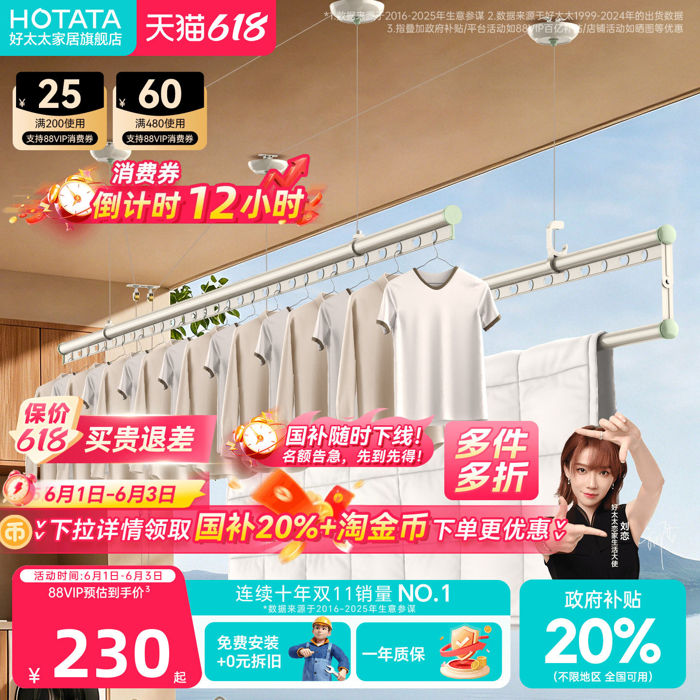 好太太晾衣架手摇器室内阳台家用升降晒衣服被子晾衣杆挂衣架神器