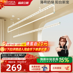 好太太晾衣架手摇器晾衣杆升降双杆衣架家用室内阳台伸缩晾晒挂架