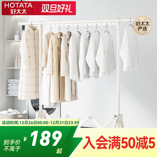 好太太落地晾衣架加粗加厚阳台室内外伸缩折叠晒衣架晒被子神器