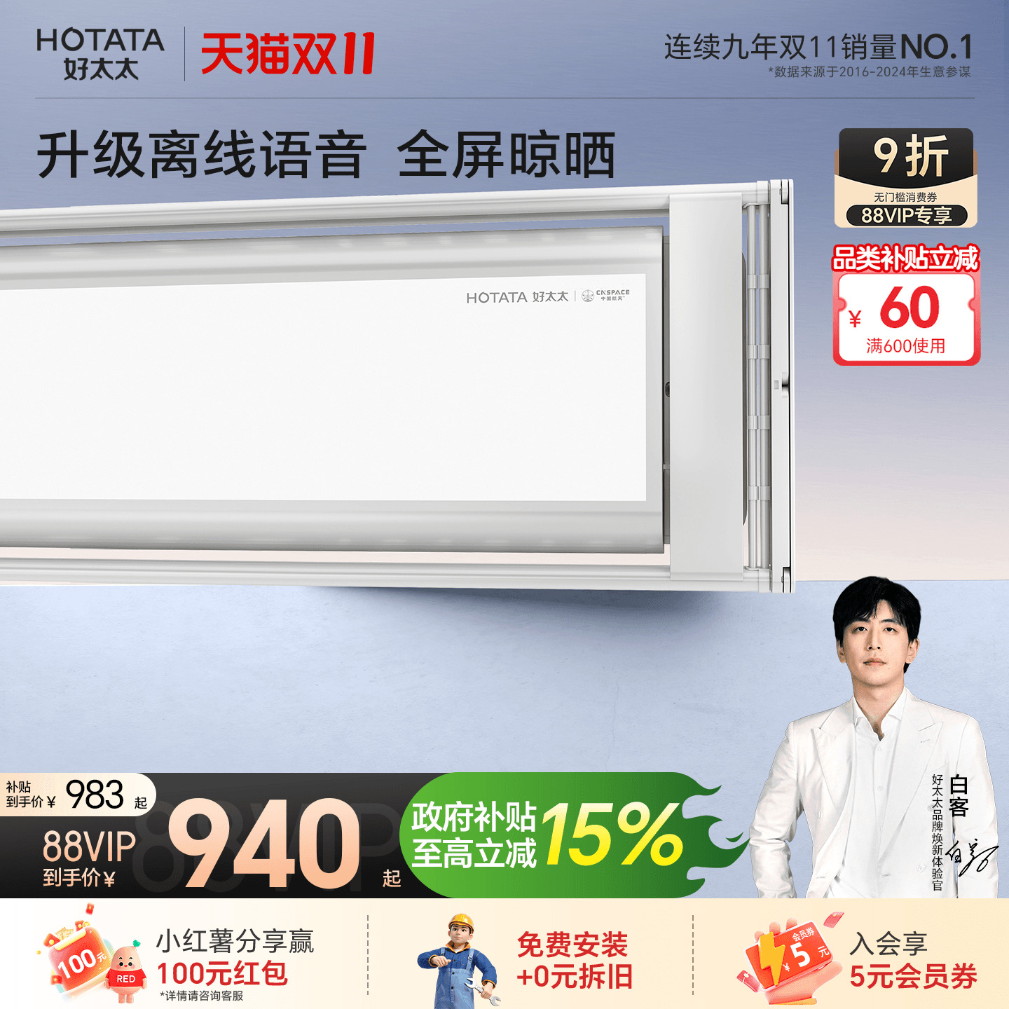 新升级TOP1好太太隐形晾衣机
