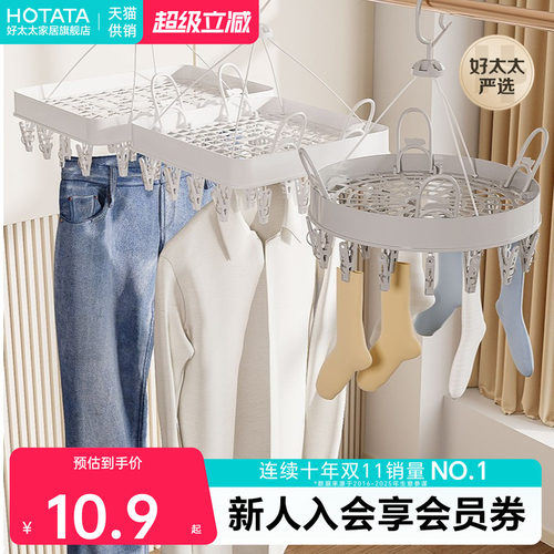 多夹防风袜子内衣晾晒架