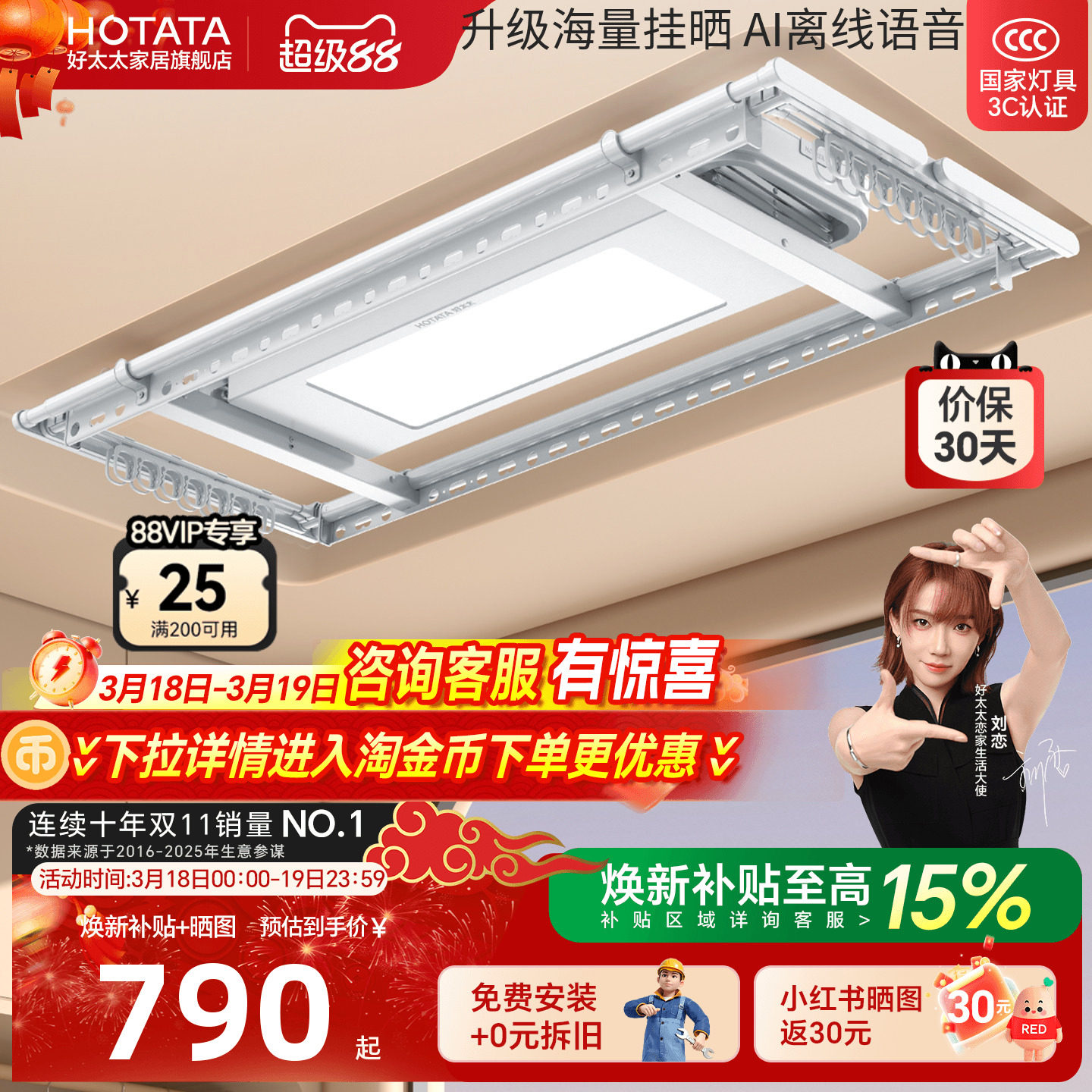 好太太电动晾衣架隐形嵌入家用阳台自动升降晒衣杆