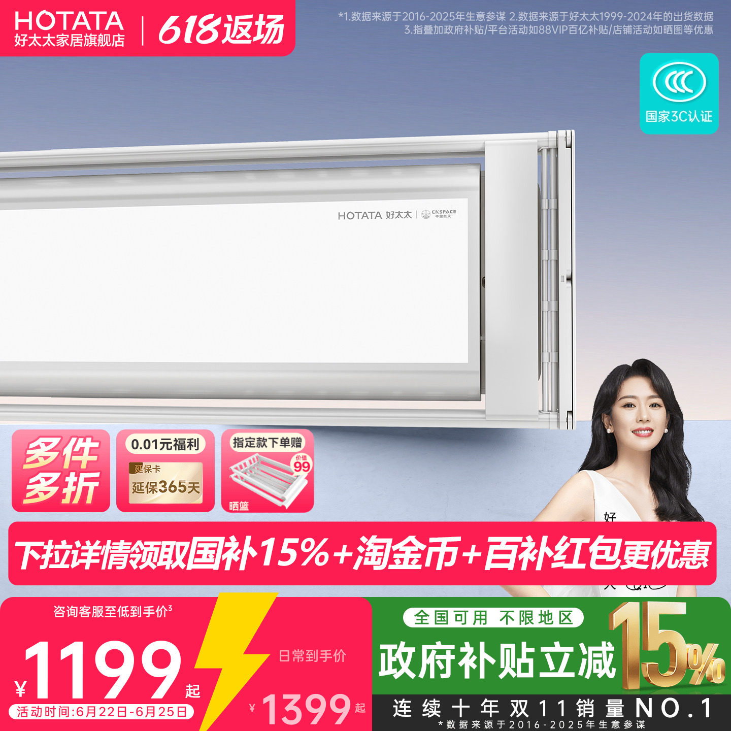 【政府补贴】好太太晾衣架隐形嵌入式电动晒衣架智能家用隐藏衣杆