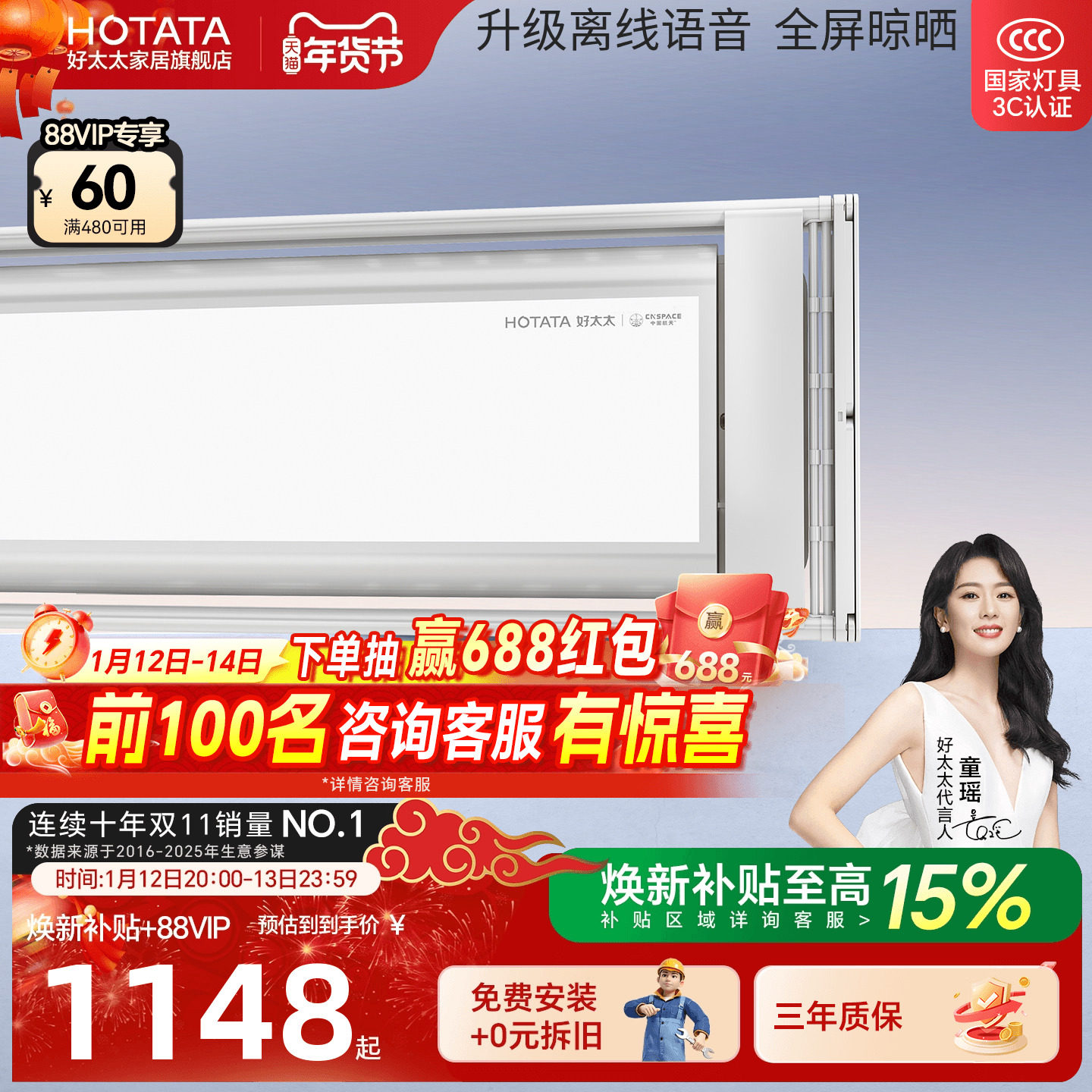 【政府补贴】好太太晾衣架隐形嵌入式电动晒衣架智能家用隐藏衣杆