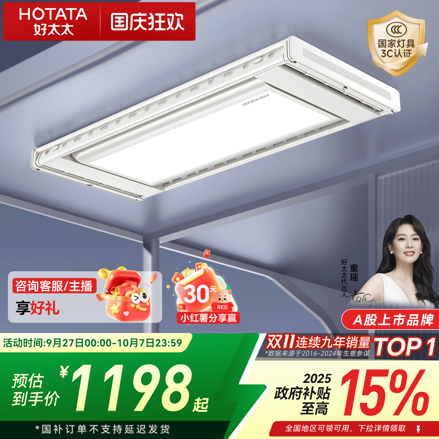 新升级TOP1好太太隐形晾衣机