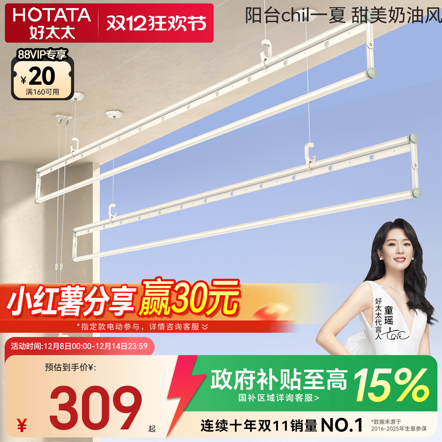 家用升降四杆好太太手摇晾衣架